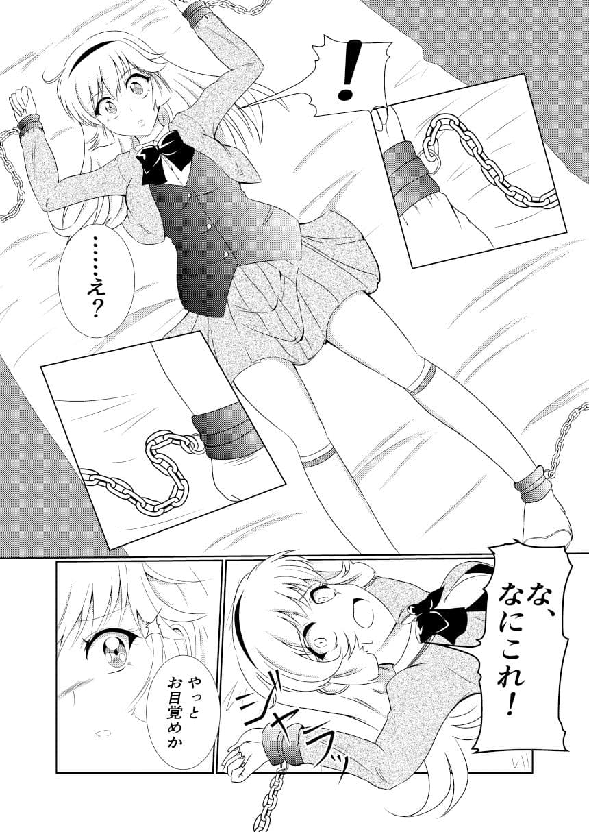 如◯ハニー監禁陵● サンプル 2