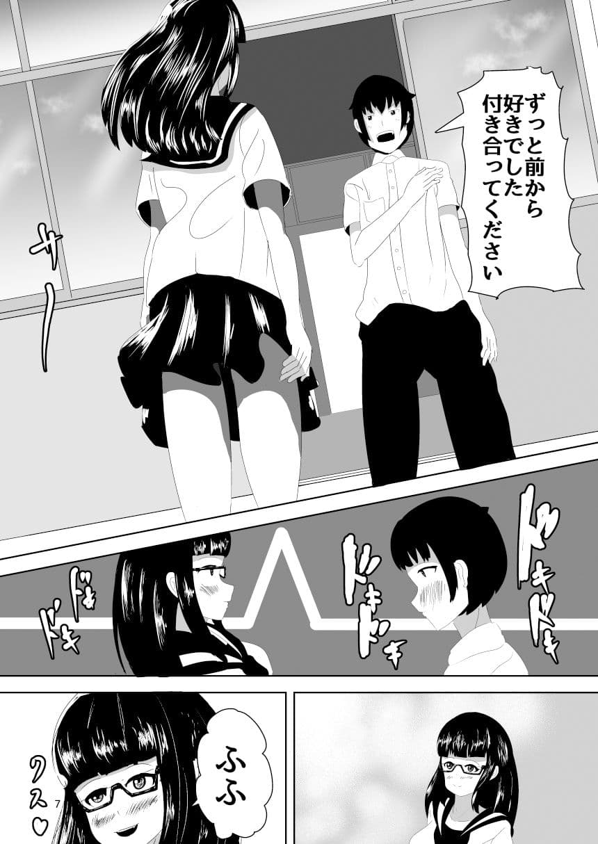 めがねをかけたサキュバスちゃん サンプル 1