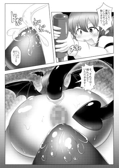 巨きな穴の小悪魔さん サンプル 3