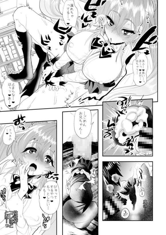 妹獄眠鬼 サンプル 1
