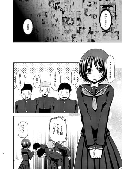 露出少女遊戯乱II下 サンプル 1