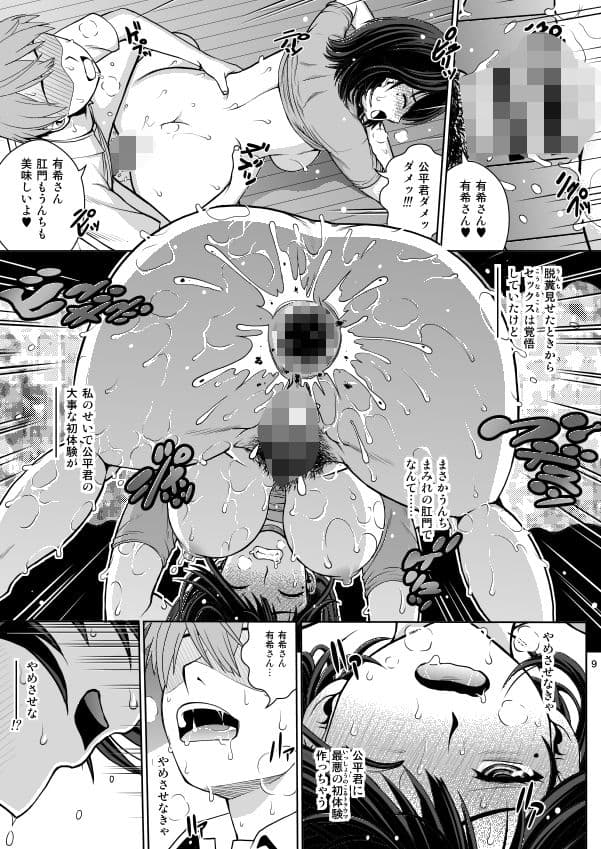 チューってして2 サンプル 2