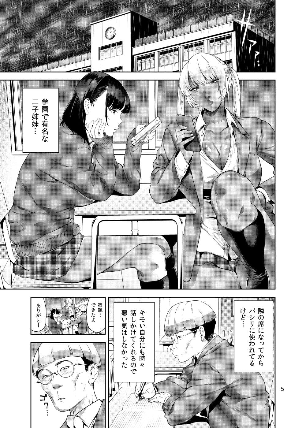 乳技専用姉妹 サンプル 1