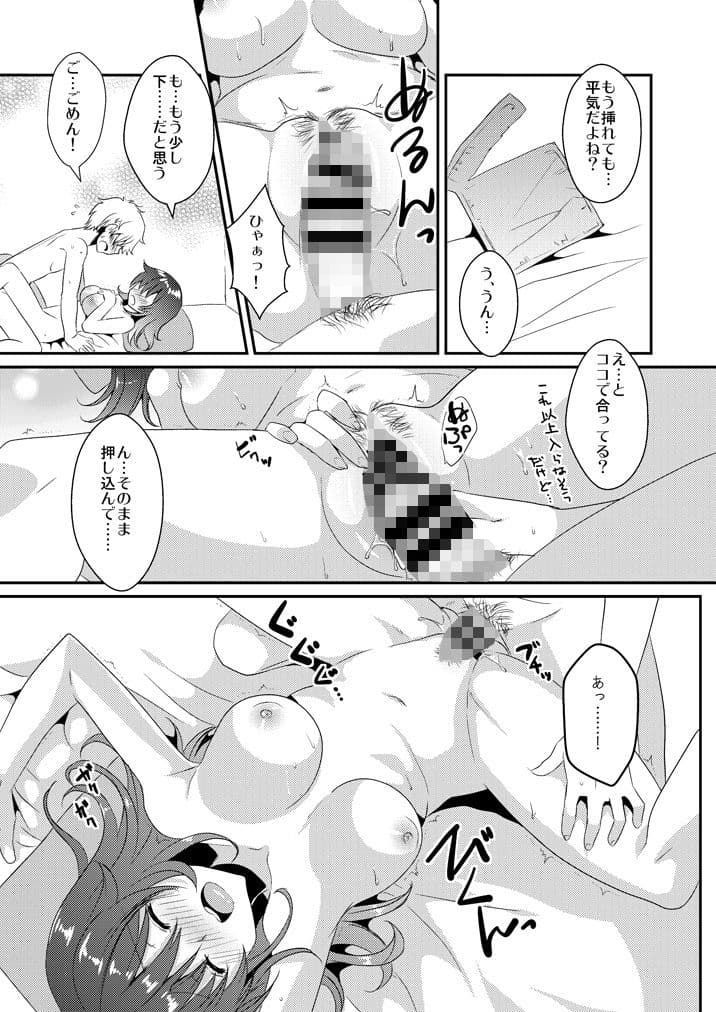 蜂蜜とストレイシープ サンプル 4