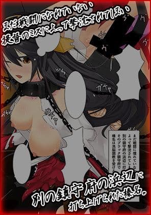 【すのもの★プリン】轟沈カラノ【艦〇れ】 サンプル 2