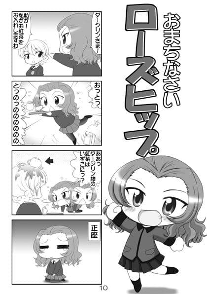 ぱんつ☆あほーDX総集編2 サンプル 1