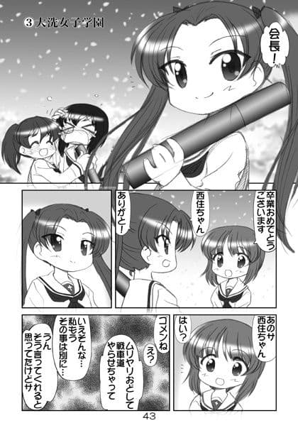 ぱんつ☆あほーDX総集編2 サンプル 4