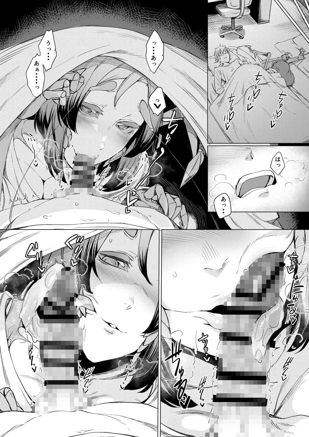 似慈の檻 サンプル 2