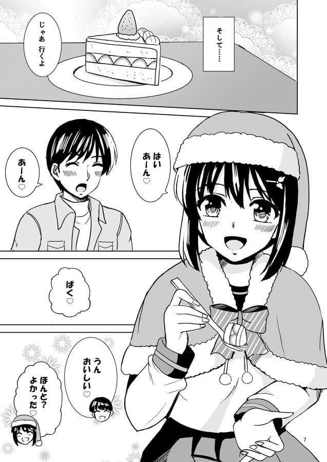吹雪のクリスマス サンプル 1