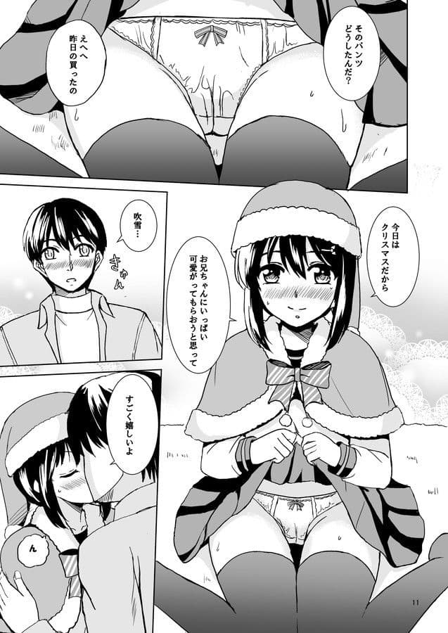 吹雪のクリスマス サンプル 2