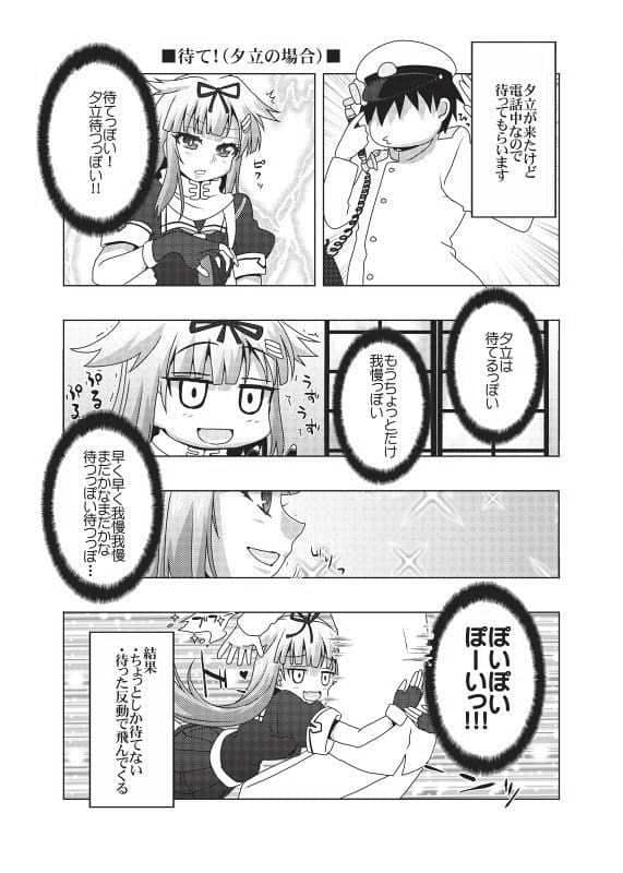 鎮守府艦訪録改参〜提督が攻略される側の場合〜 サンプル 1