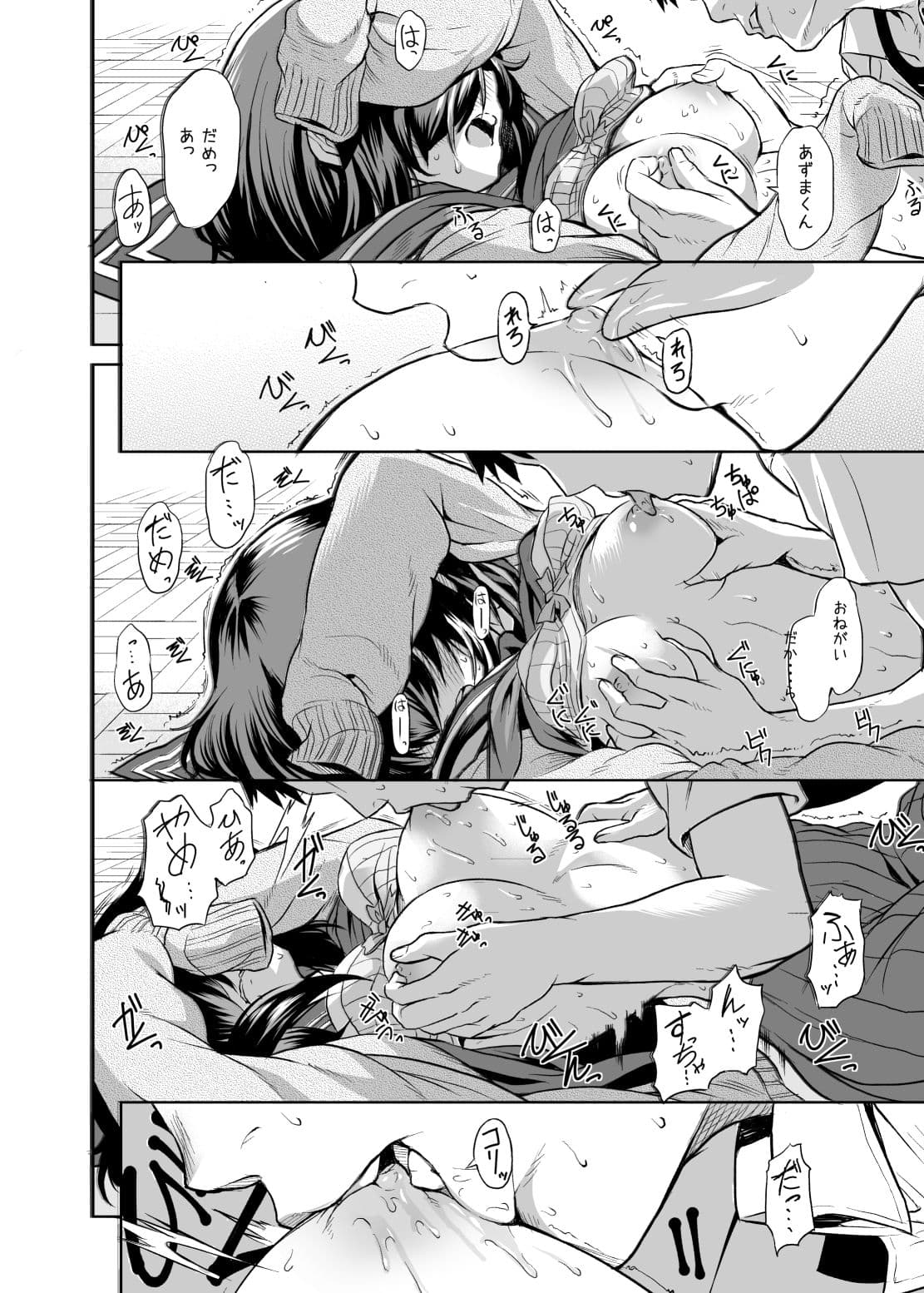 二宮楓は触れられたくない(上) サンプル 3