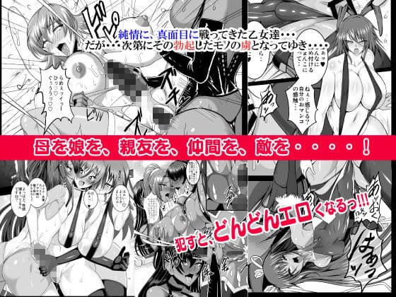 吸血鬼アサギ 〜総集編（堕淫のふたなり対魔忍の乙女達）〜 サンプル 8