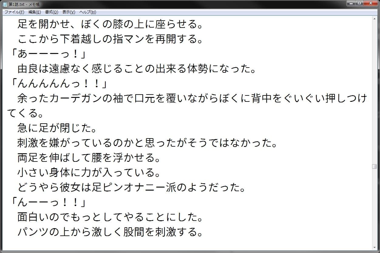 催●アプリで学校丸ごと常識改変 〜ぼく専用女子妊娠クラス〜 サンプル 1