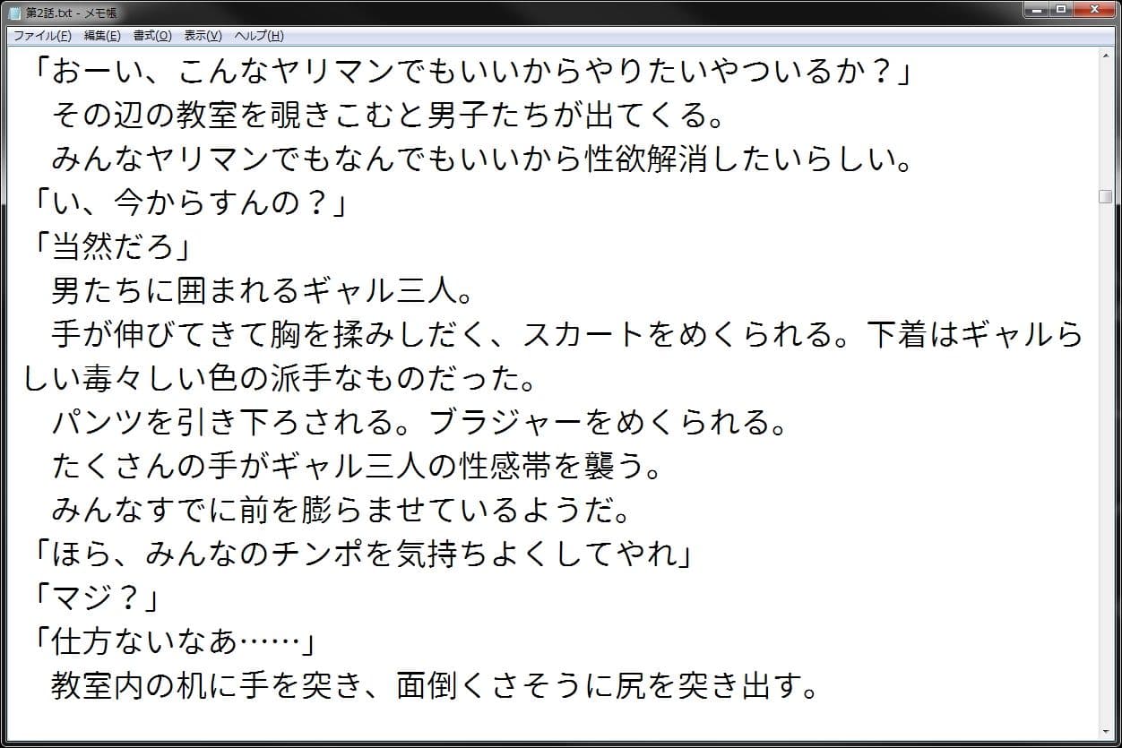 催●アプリで学校丸ごと常識改変 〜ぼく専用女子妊娠クラス〜 サンプル 2
