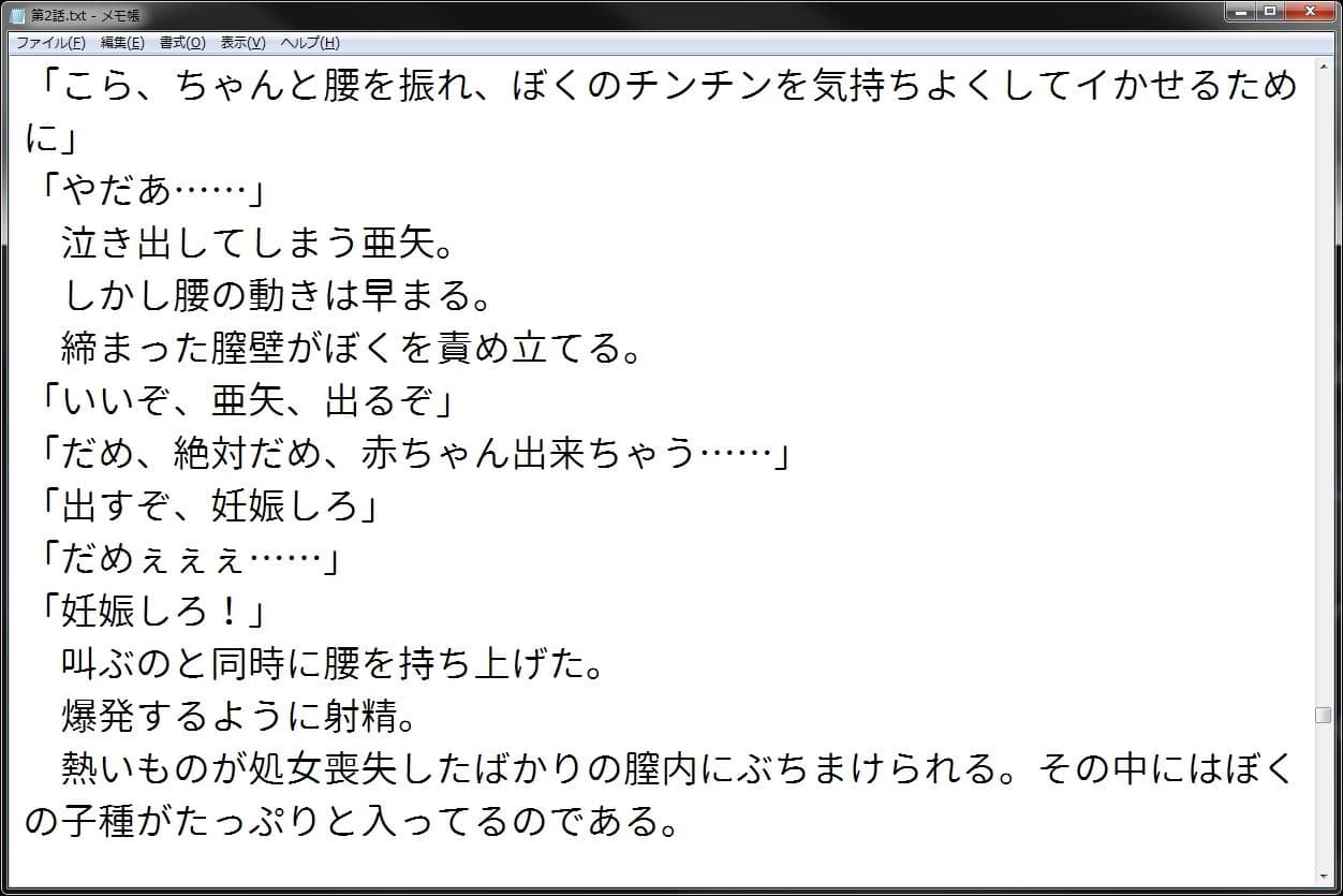 催●アプリで学校丸ごと常識改変 〜ぼく専用女子妊娠クラス〜 サンプル 3