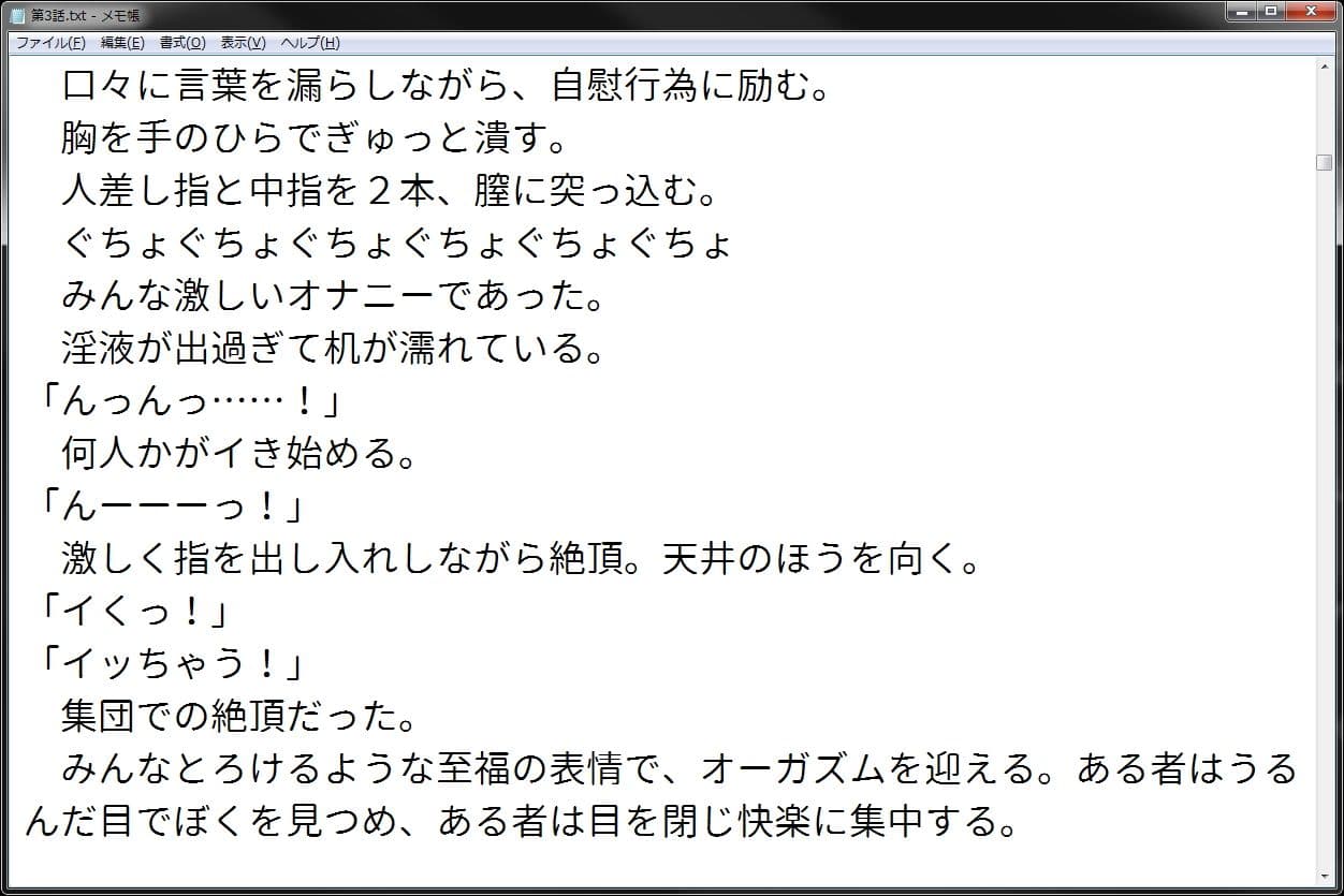 催●アプリで学校丸ごと常識改変 〜ぼく専用女子妊娠クラス〜 サンプル 4