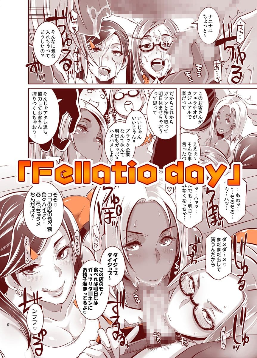 DELIGHTFULLY FUCKABLE AND UNREFINED!! HappyHour_DLver サンプル 3