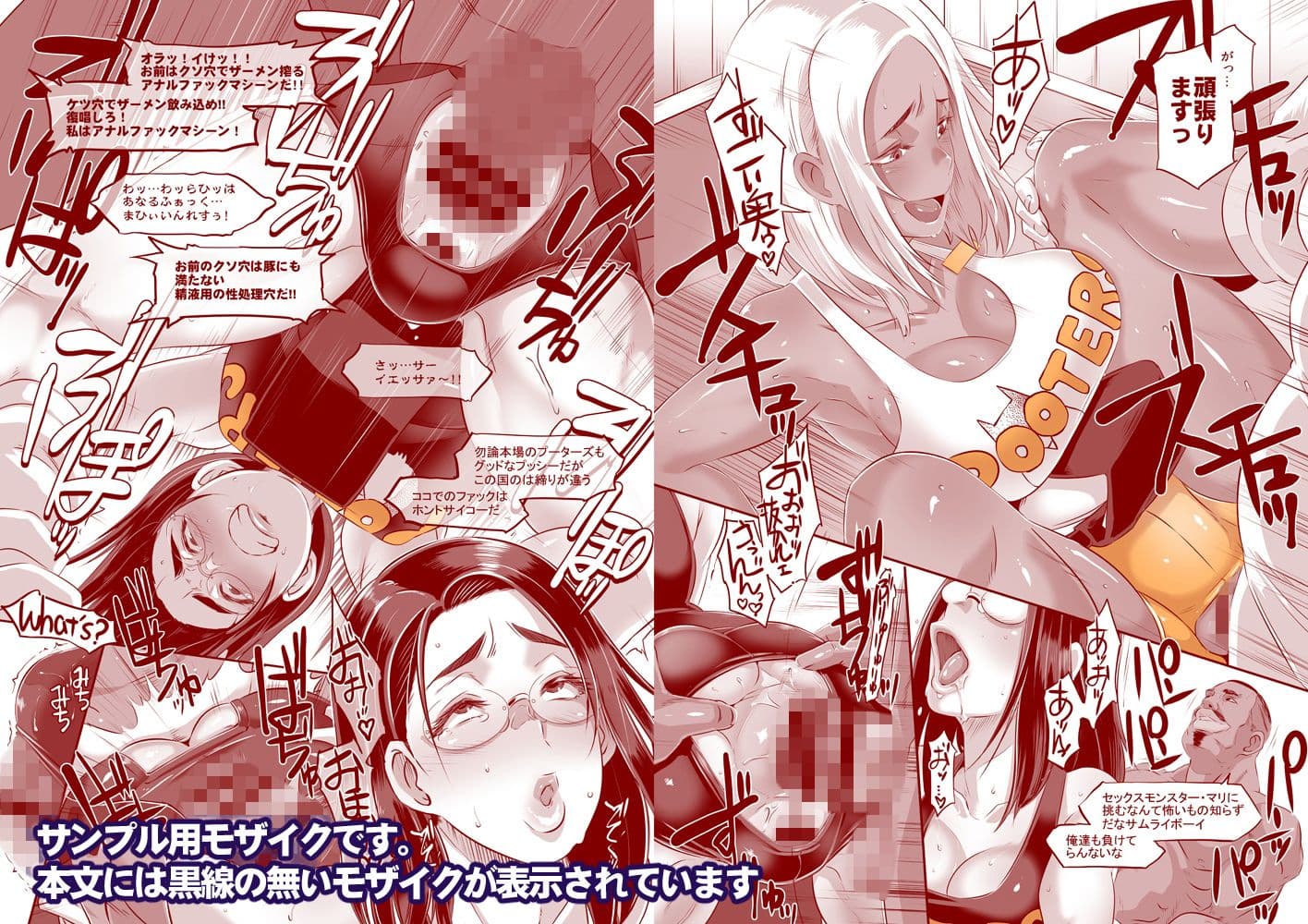 DELIGHTFULLY FUCKABLE AND UNREFINED in Shibuya！！_DL版 サンプル 3