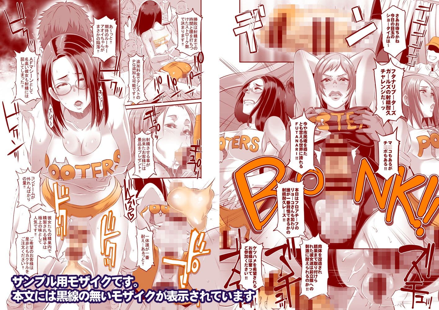 DELIGHTFULLY FUCKABLE AND UNREFINED in Shibuya！！_DL版 サンプル 4