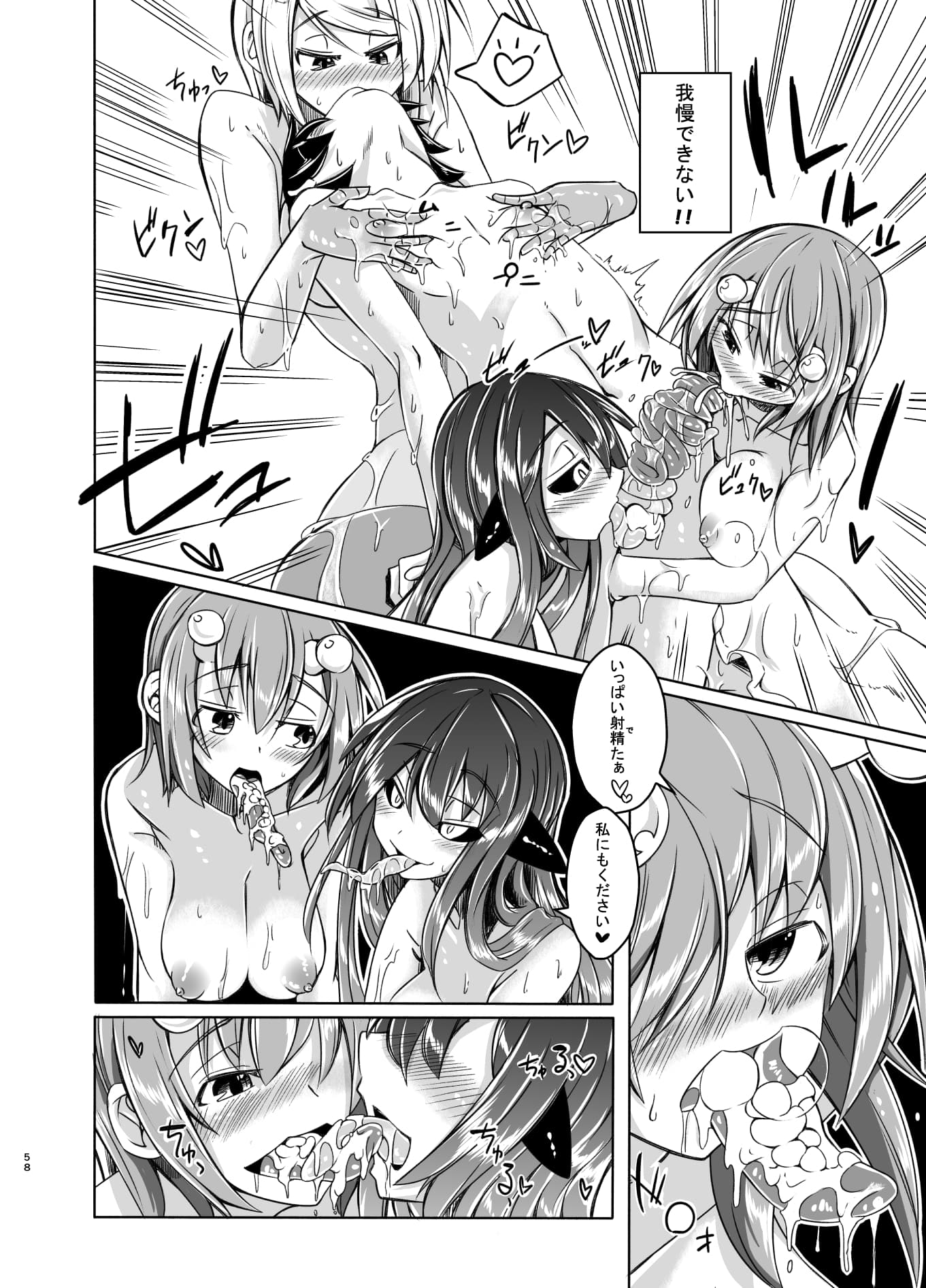 私の魔物娘を紹介します！総集編 サンプル 3