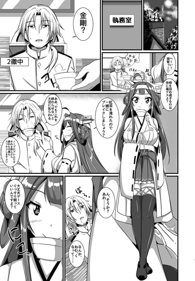 ばーにんぐらぁぶ！ サンプル 1