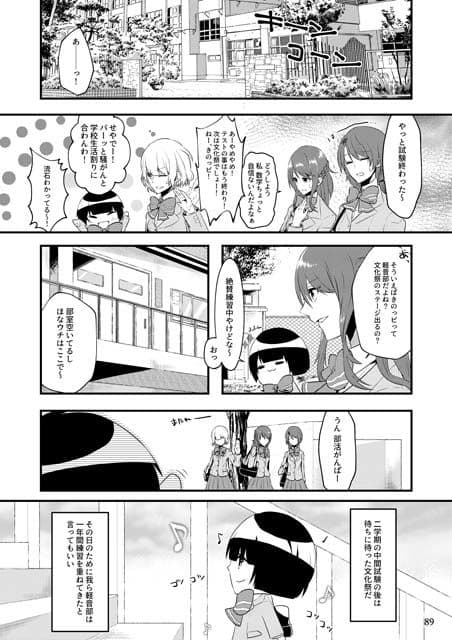いじめられっ子の処方箋 正義の投与の行く末は【コミック版】5-1話 サンプル 1