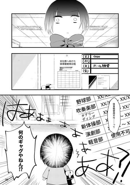 いじめられっ子の処方箋 正義の投与の行く末は【コミック版】5-1話 サンプル 2