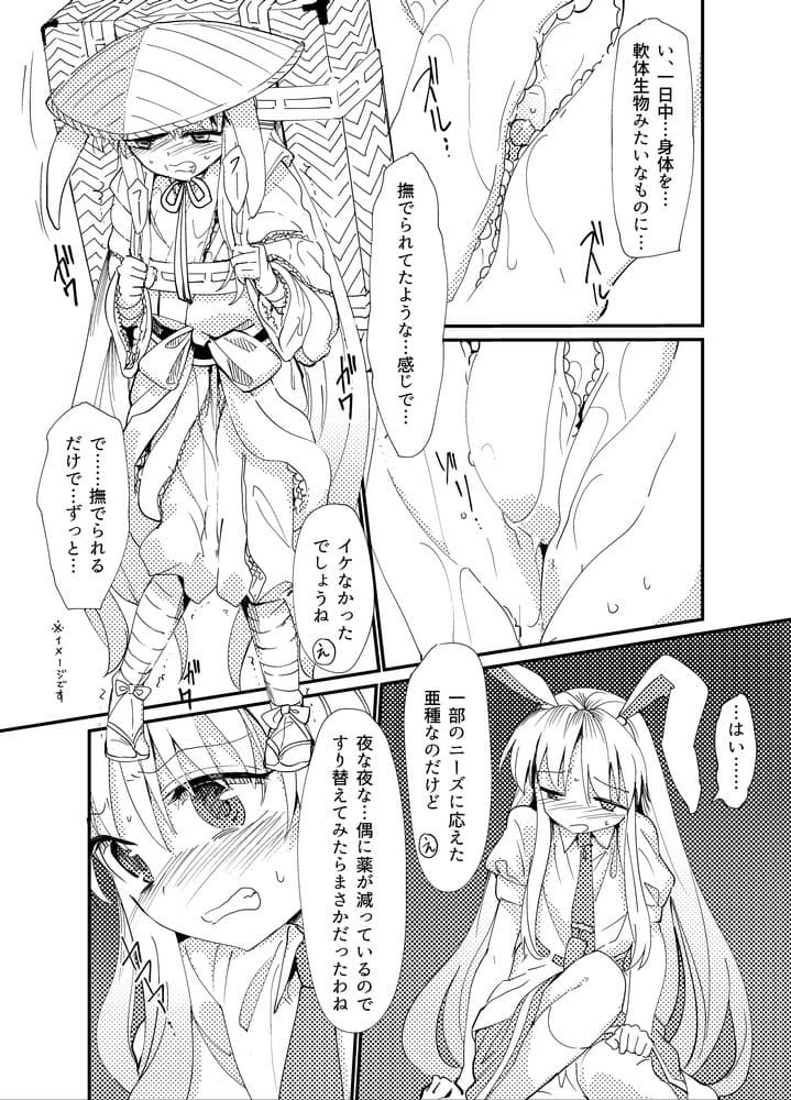 優想薬・触 サンプル 1
