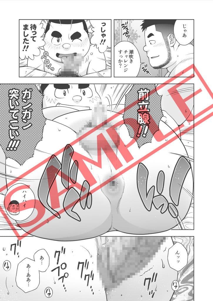 潮吹きダイくん サンプル 2