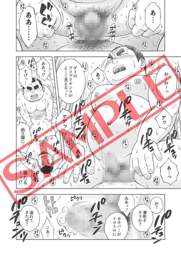 潮吹きダイくん サンプル 3