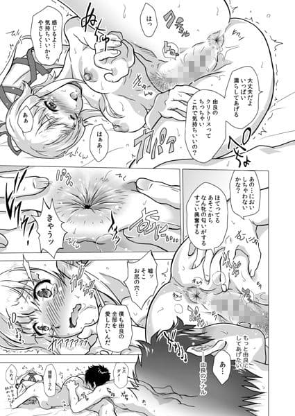 出逢った時から好きでした。 サンプル 4