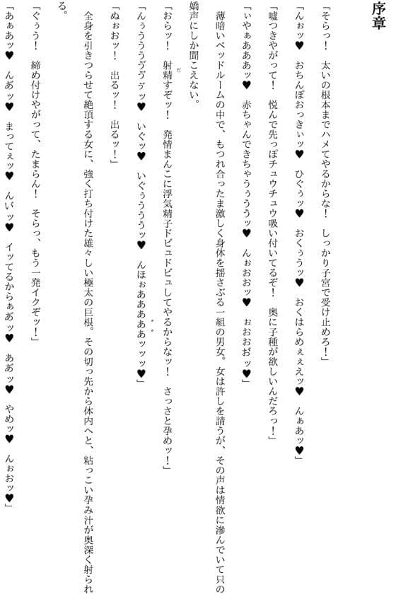 人妻オホ声調教〜寝取られレ●プでメス奴●堕ち〜 サンプル 1