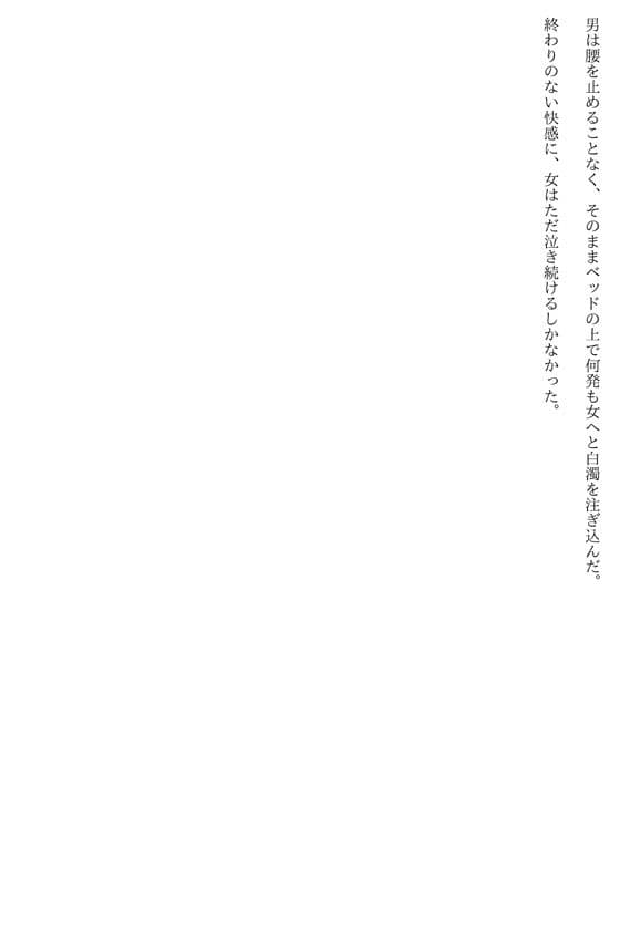 人妻オホ声調教〜寝取られレ●プでメス奴●堕ち〜 サンプル 2