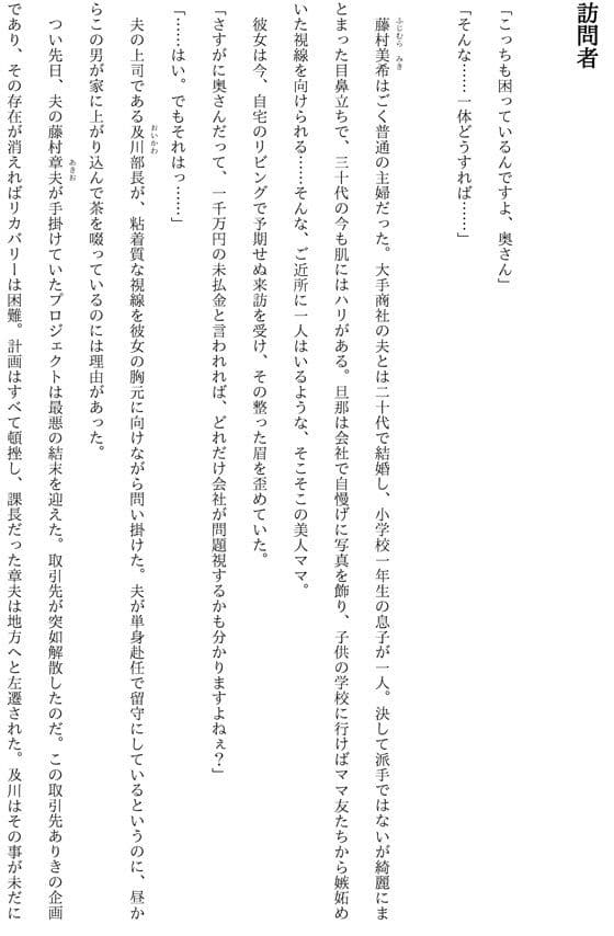 人妻オホ声調教〜寝取られレ●プでメス奴●堕ち〜 サンプル 3