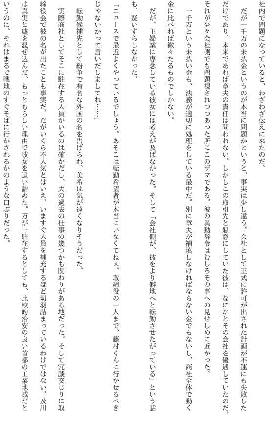 人妻オホ声調教〜寝取られレ●プでメス奴●堕ち〜 サンプル 4