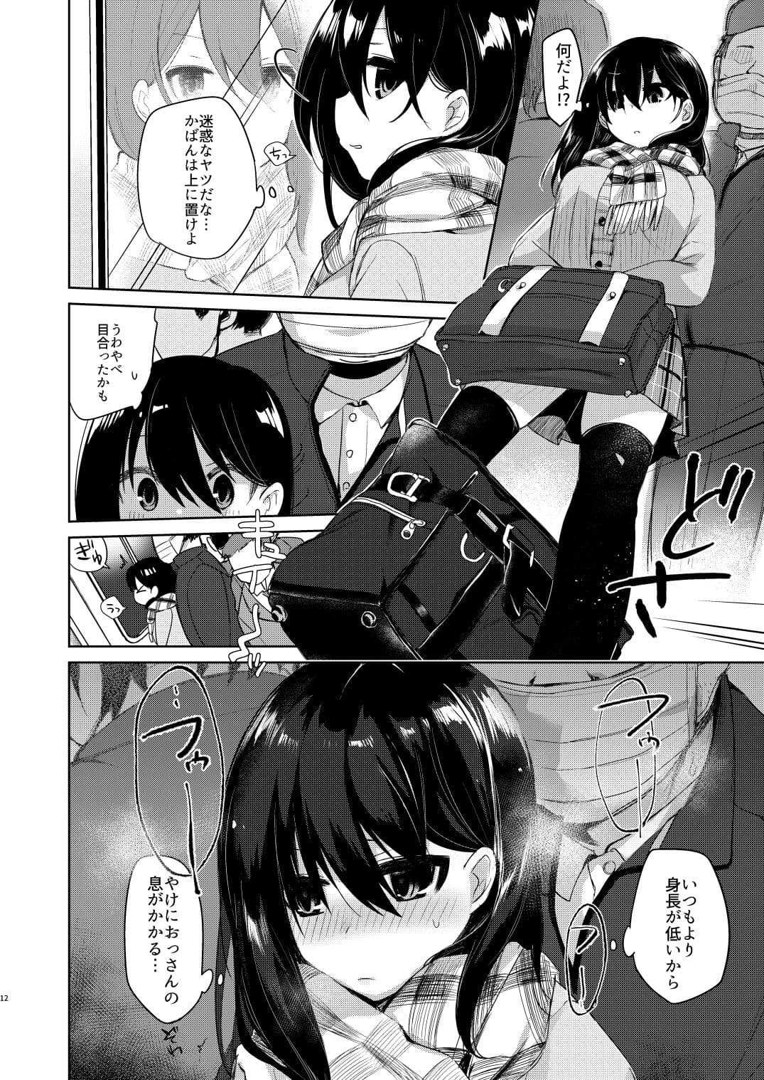 バイト帰りのTSっ娘が痴●に狙われちゃう本 サンプル 3
