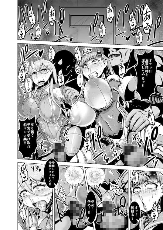 HYBLEED〜深海付き艦○出産記録〜 サンプル 1