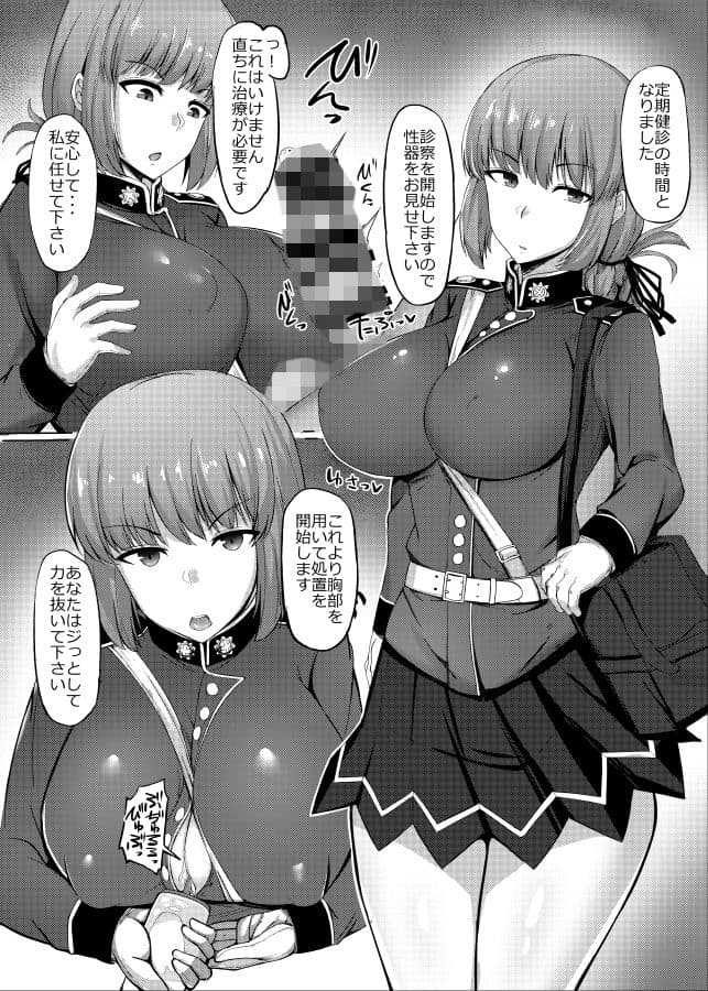 カルデア挟乳生活 サンプル 1