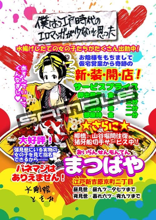 僕は江戸時代のエロマンガが少ないと思った サンプル 1