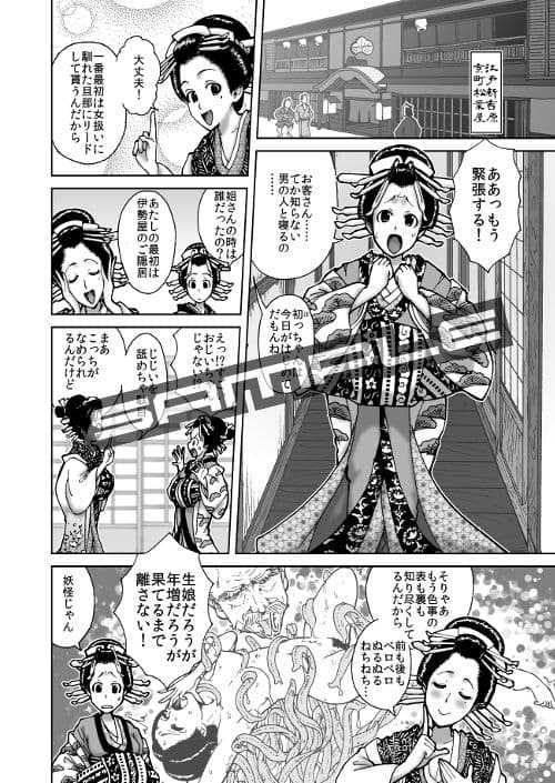 僕は江戸時代のエロマンガが少ないと思った サンプル 2