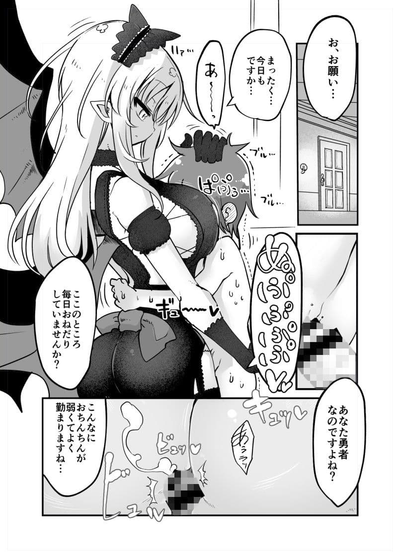 メイにおねだりし放題 サンプル 1