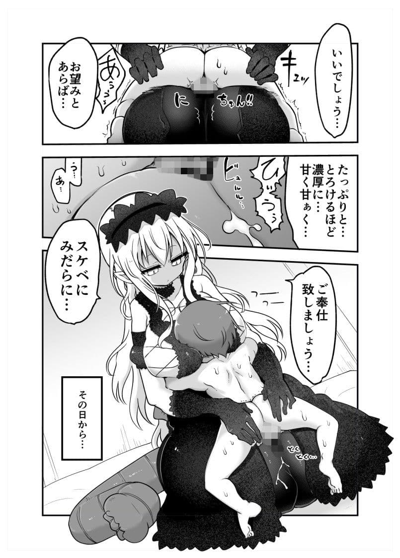 メイにおねだりし放題 サンプル 2