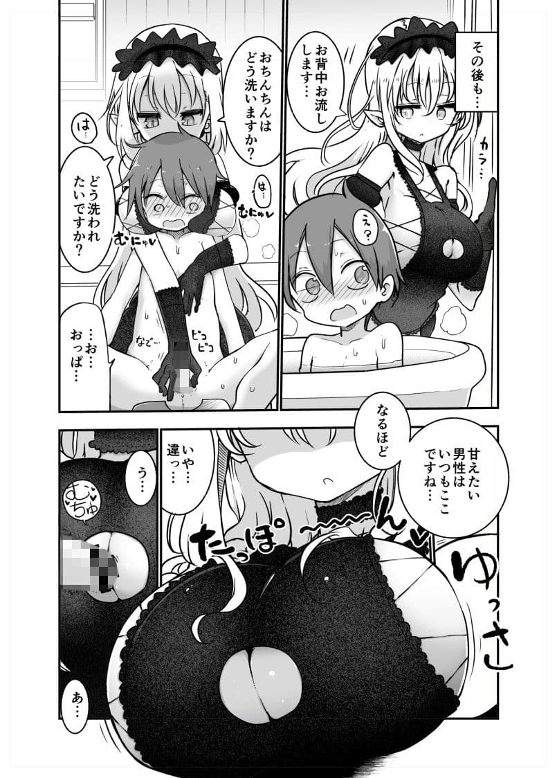 メイにおねだりし放題 サンプル 3