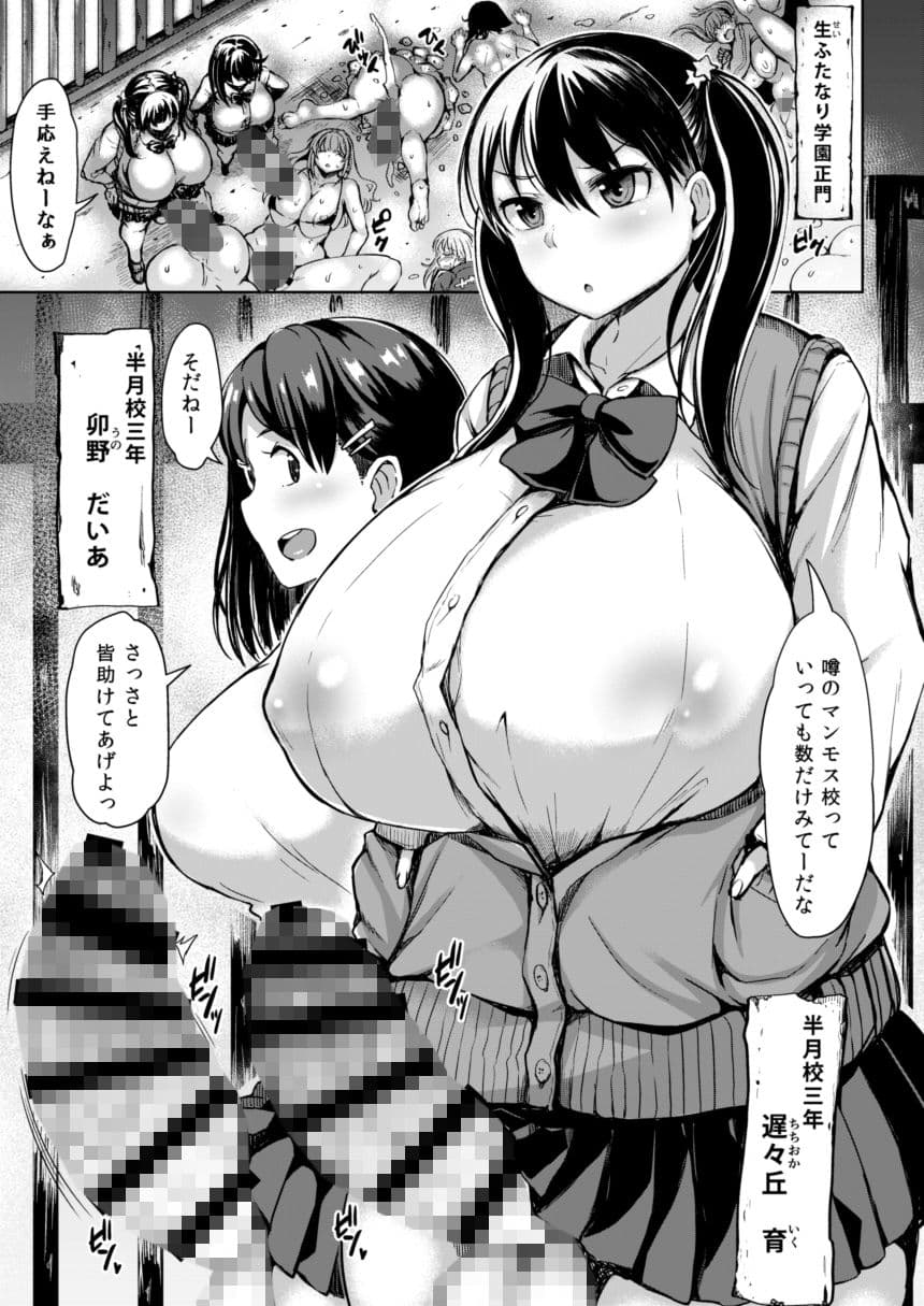 たまつきふたがヤラれるほん サンプル 1