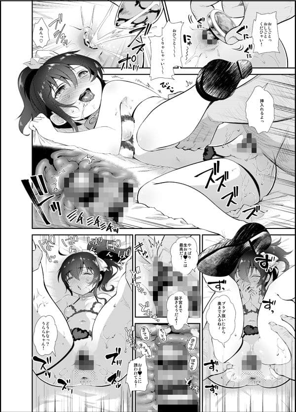 うららのまくら サンプル 4