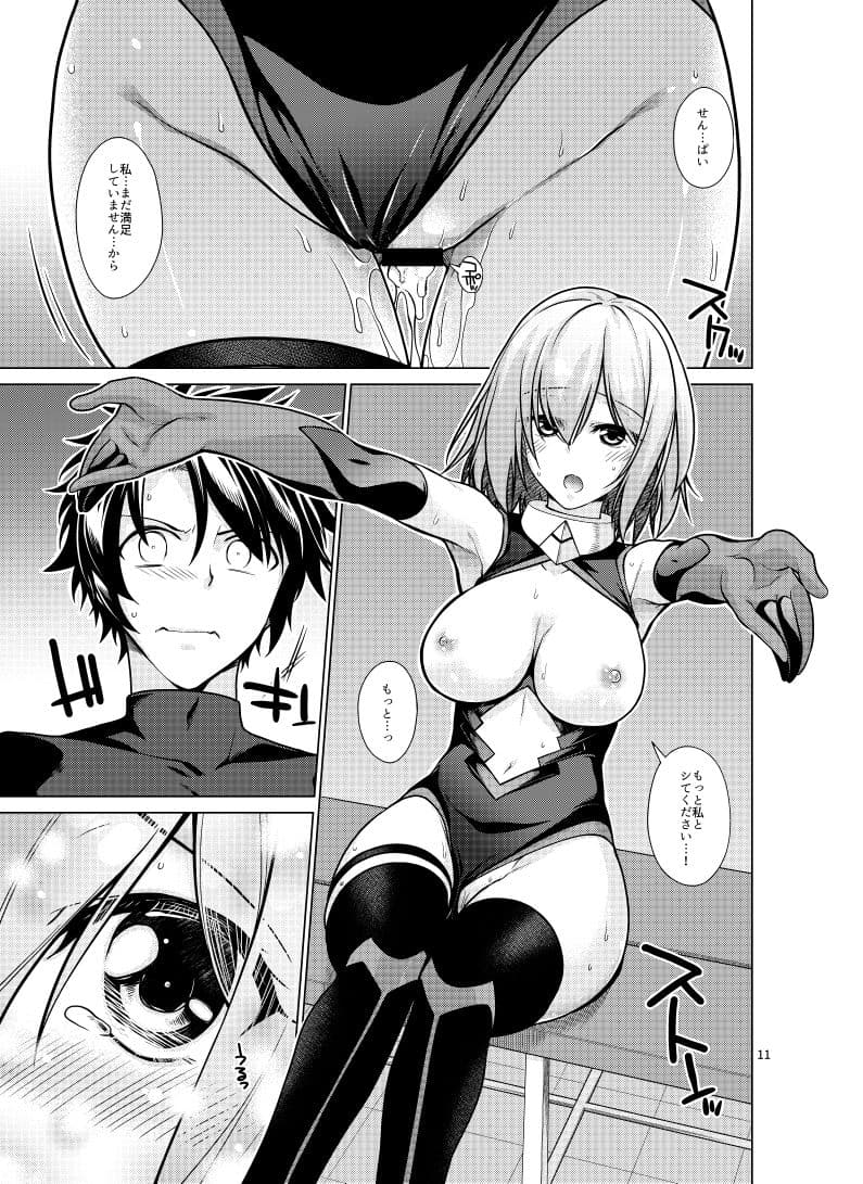 とろふわマシュまろ サンプル 3