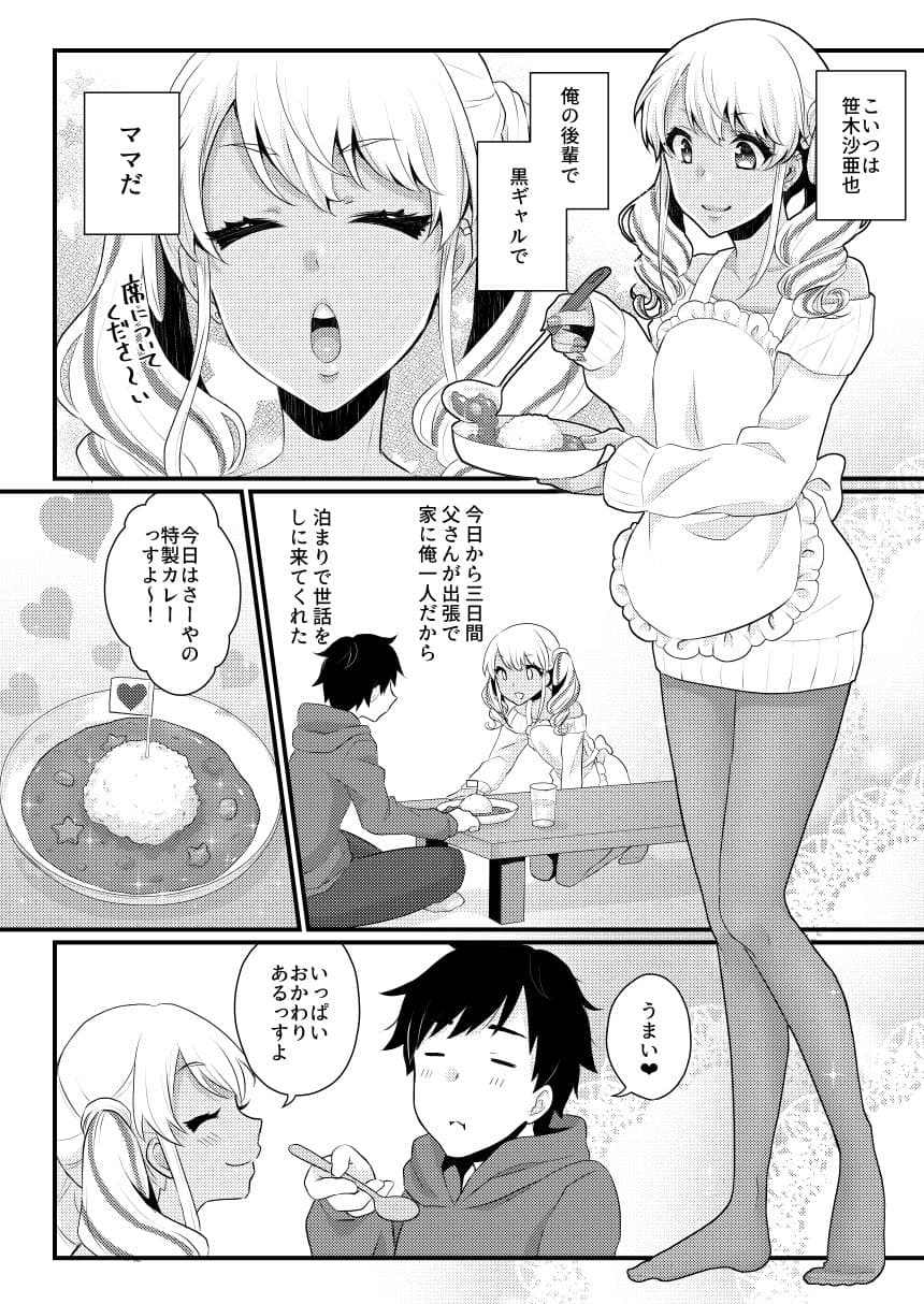 10まで数えるっす！ サンプル 1