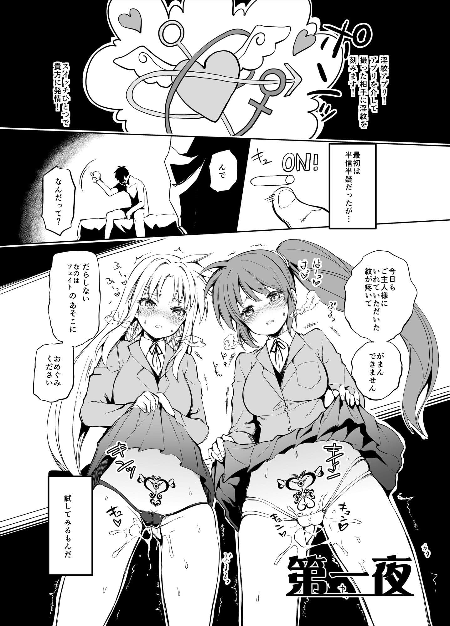 J●の間で淫紋即イキ流行っててめちゃ援助した！！ サンプル 1