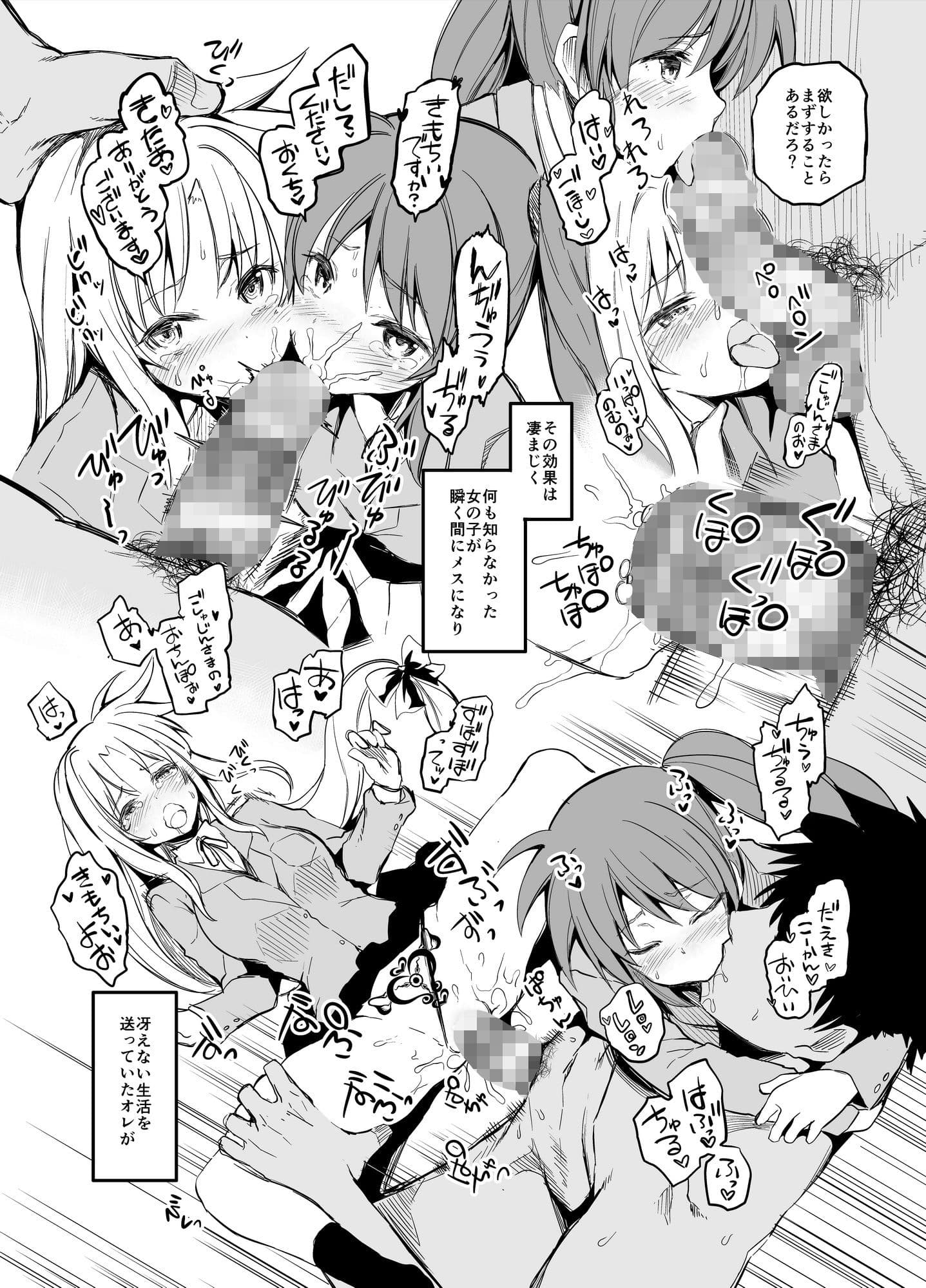 J●の間で淫紋即イキ流行っててめちゃ援助した！！ サンプル 2